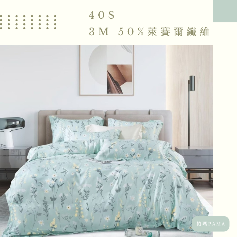 【帕瑪PAMA】40S 50%萊賽爾纖維兩用被床包組/雙人/春來島, , large