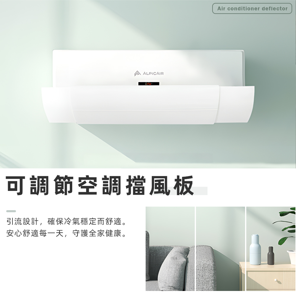 【上手家居】伸縮冷氣擋風板 50-74cm(冷氣擋板/空調擋風板/冷氣導風板/冷氣導風罩/冷氣擋風/導流板), , large