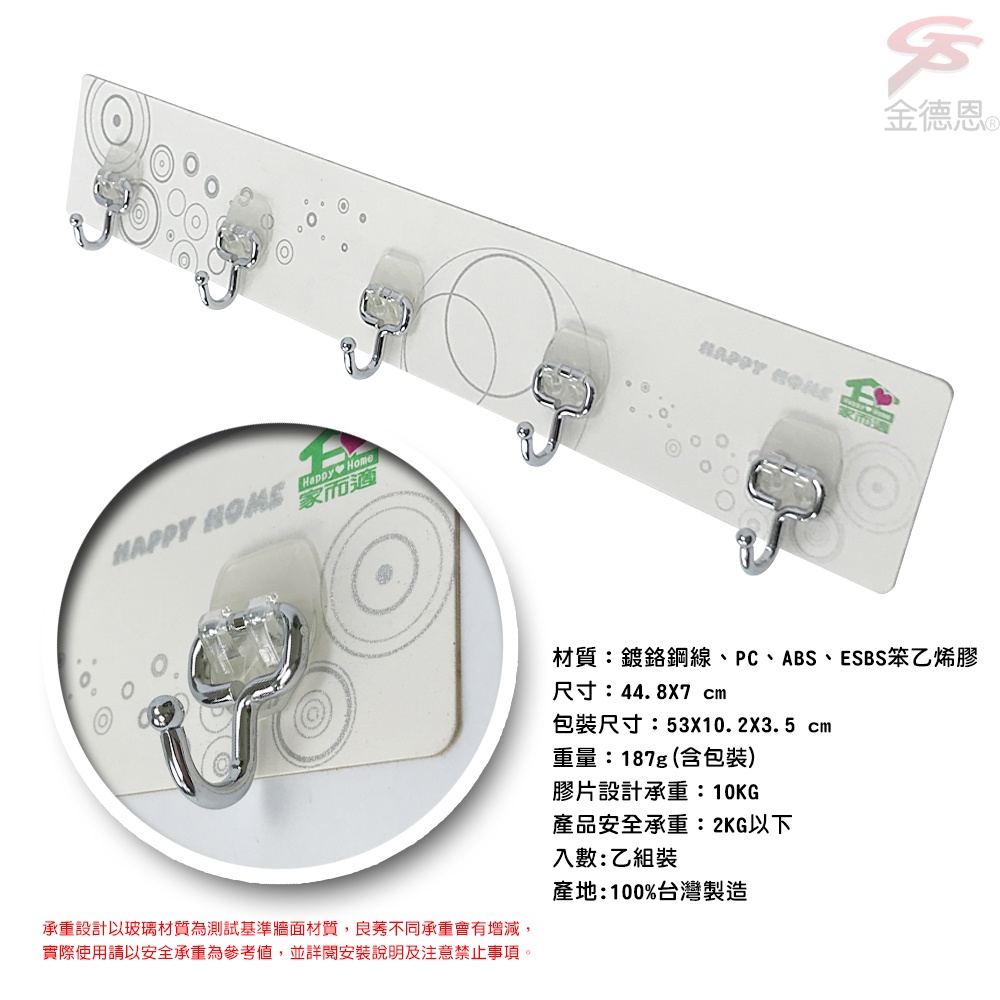 GS MALL 台灣製造 五連勾掛架 掛架 收納架 五勾 五連勾掛架 掛勾 掛勾架 衣勾 收納勾 勾 衣架, , large