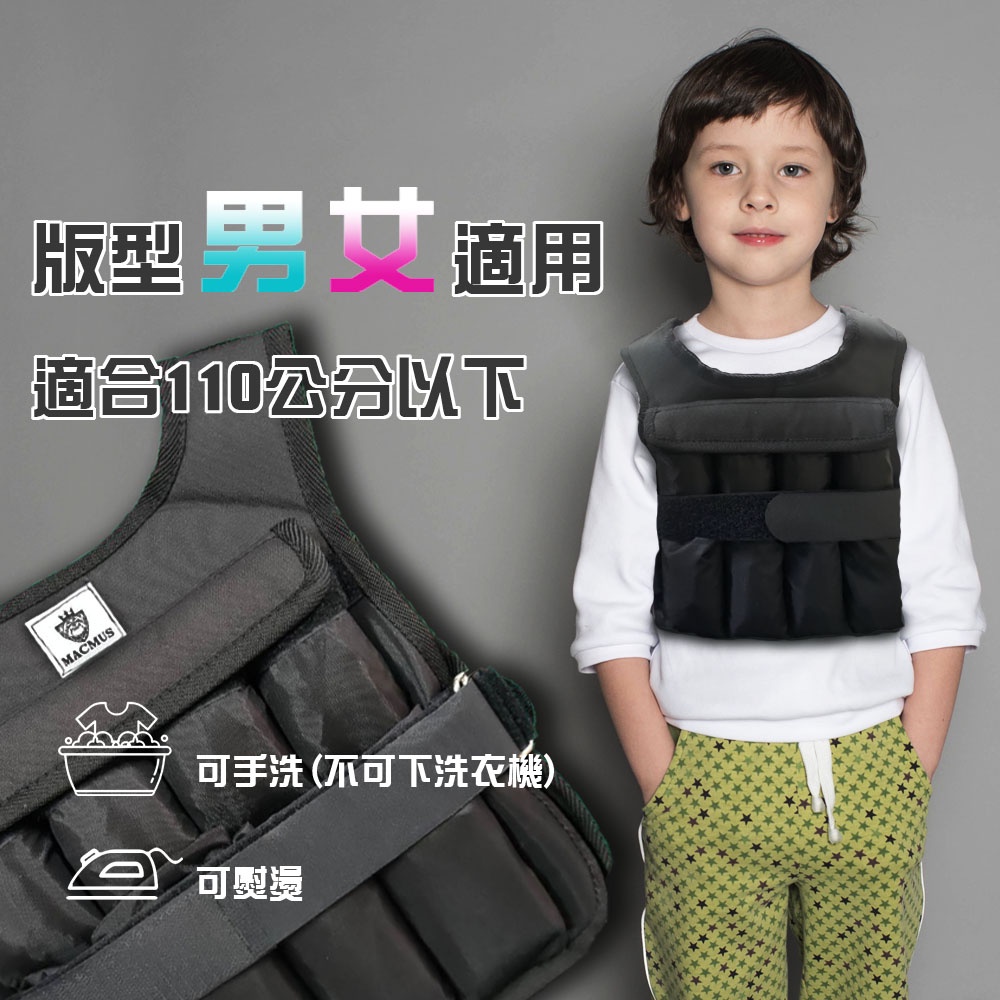 【MACMUS】幼兒童專用可調負重背心｜300克-5公斤｜幼童職能衣 兒童職能衣 負重衣 負重訓練 職能發展 平衡訓練, , large