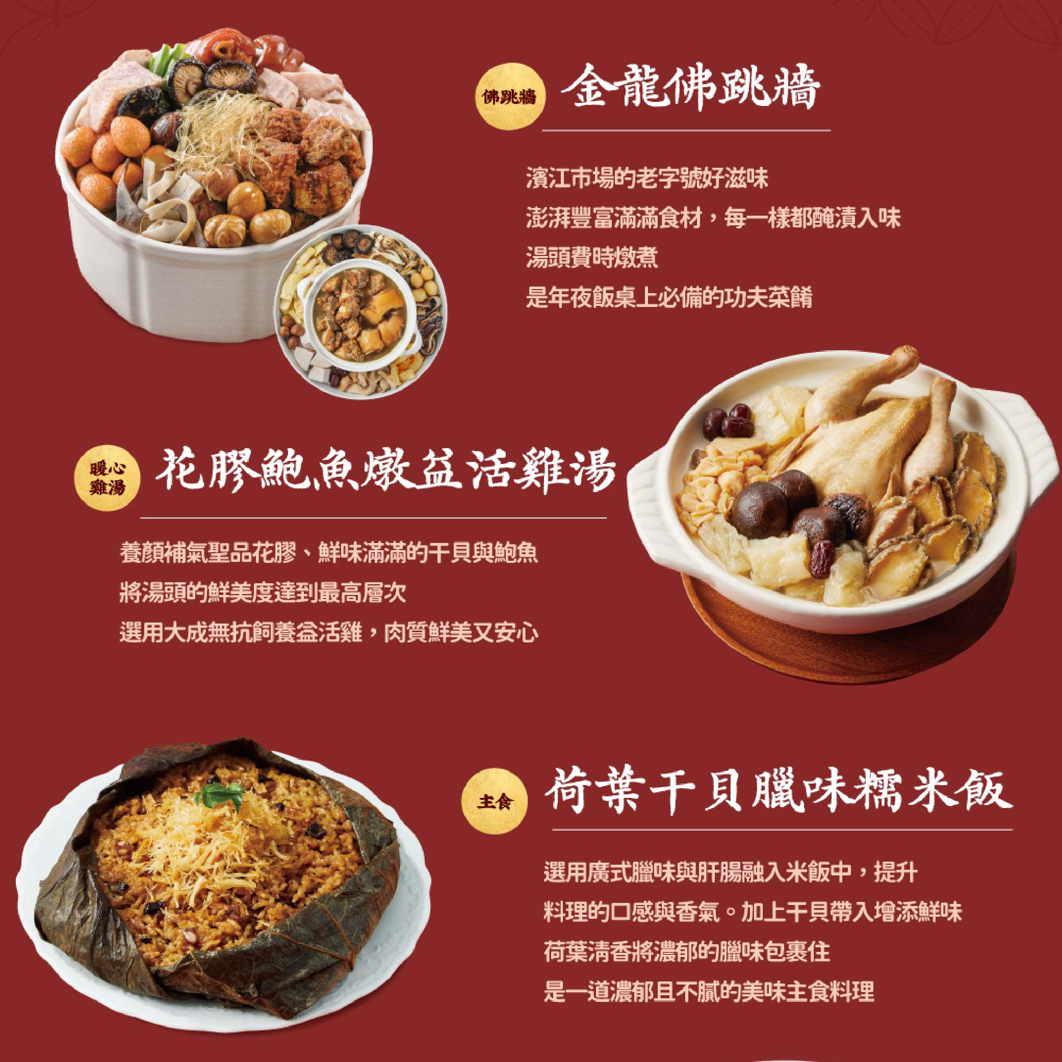 【大成食品】2026金馬年菜-馬到成功大套組(約6-8人份/8130g/4菜1湯1甜點), , large