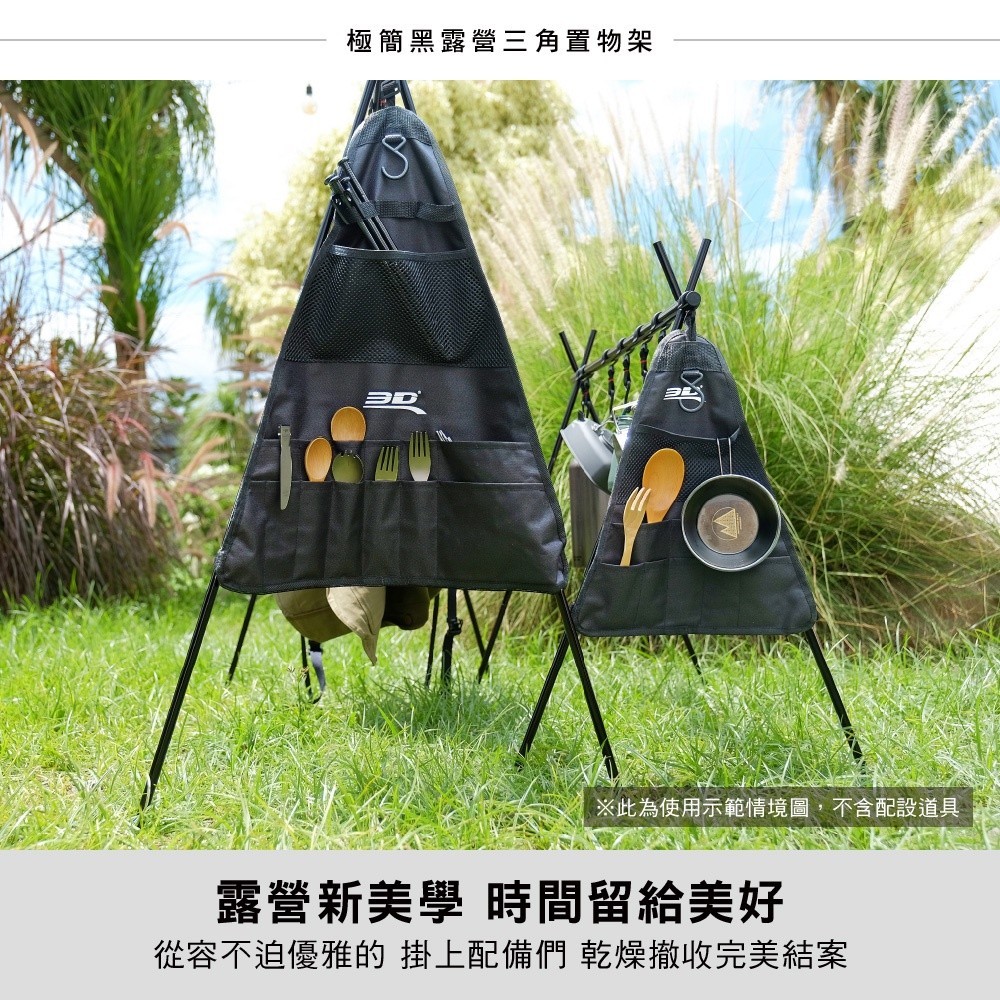 【3D Mats】極簡黑露營三角置物架/1Y1-0-503/L, , large