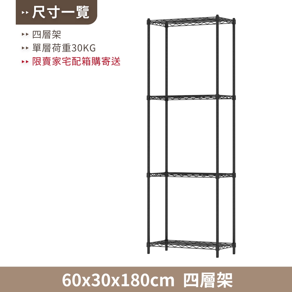 KIWISH 60x30x180H Black 4-Tier Wire Shelving Unit | Heavy Duty Metal Storage Rack | Made in Taiwan, Free Shipping, , large