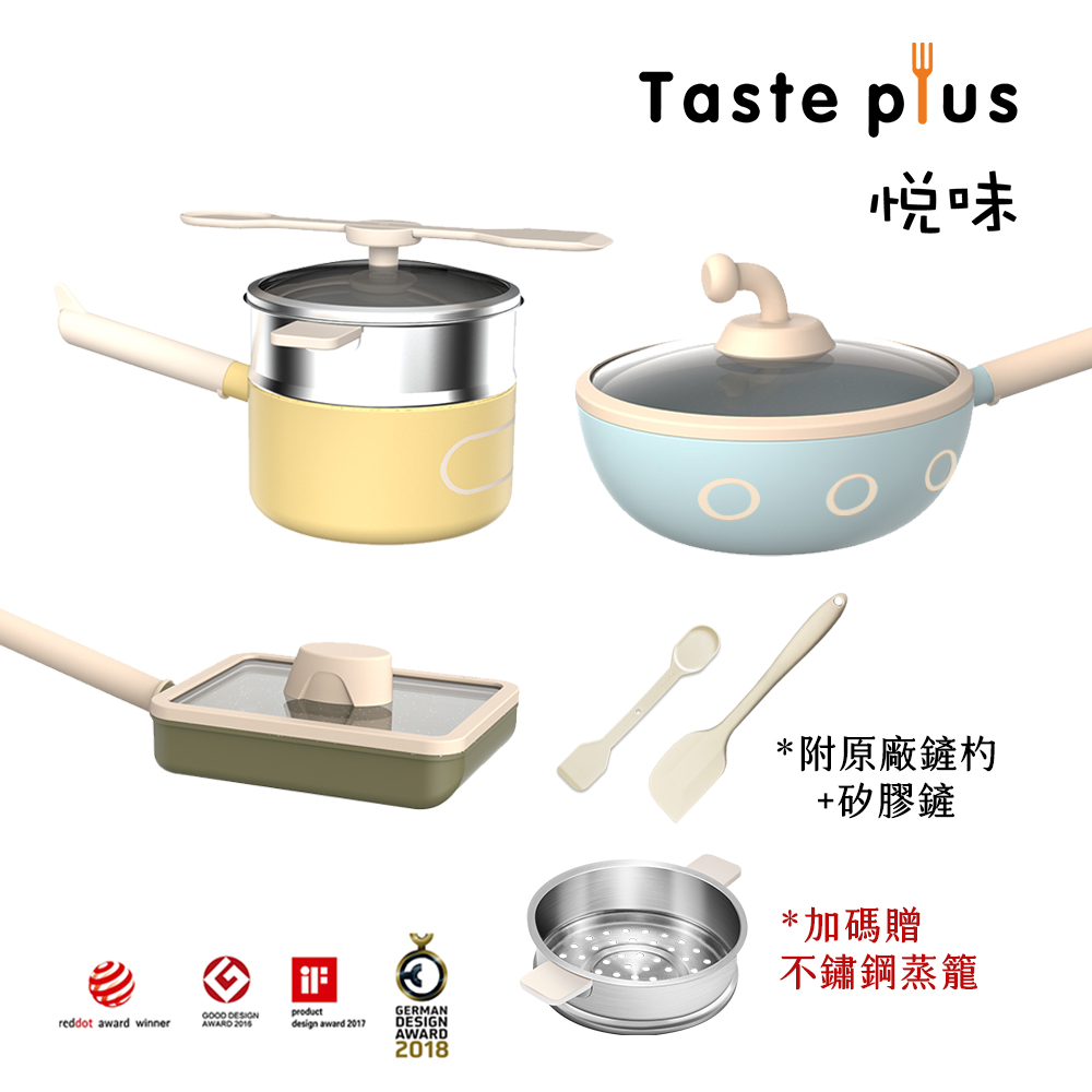 【Taste Plus】悅味KIDS親子鍋系列 炒鍋+奶鍋+玉子燒鍋 三件組(IH全對應), , large