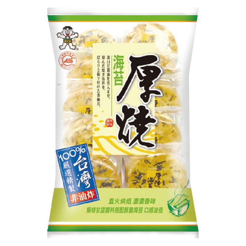 Rice Crackers, , large