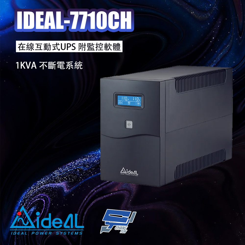 昌運監視器 IDEAL愛迪歐 IDEAL-7710CH 1KVA 110V 在線互動式不斷電系統 附監控軟體, , large