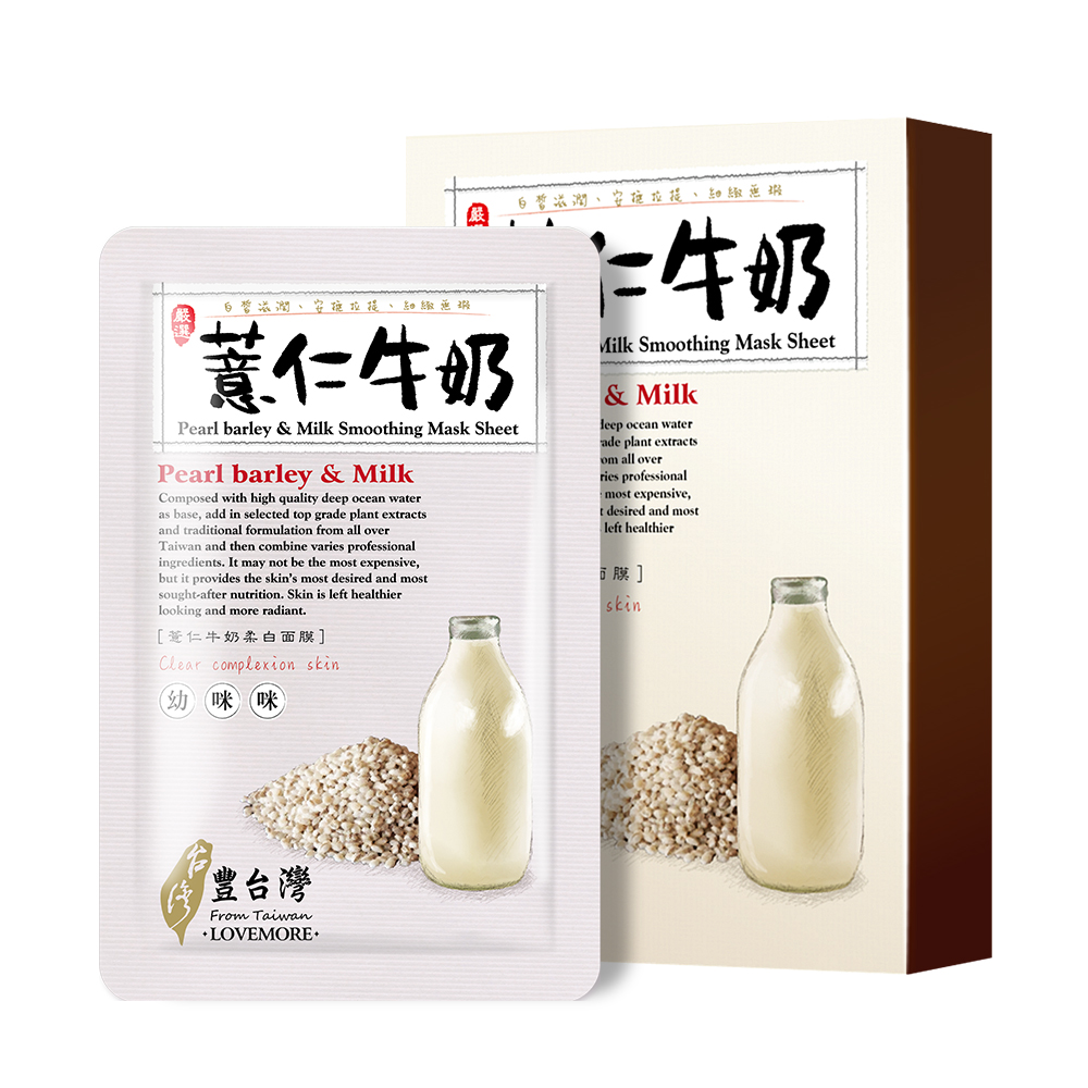 From TaiwanCoix Seed Milk White SilkMask, , large