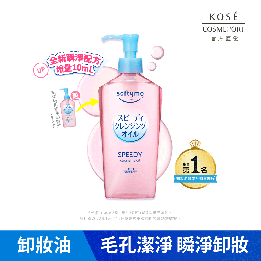 KOSE Sifudi Official Direct Wet and Dry Cleansing Oil | Shop Qili, , large