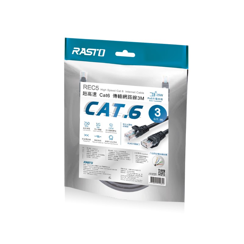 RASTO REC3 超高速 Cat6 傳輸網路線-1M, , large