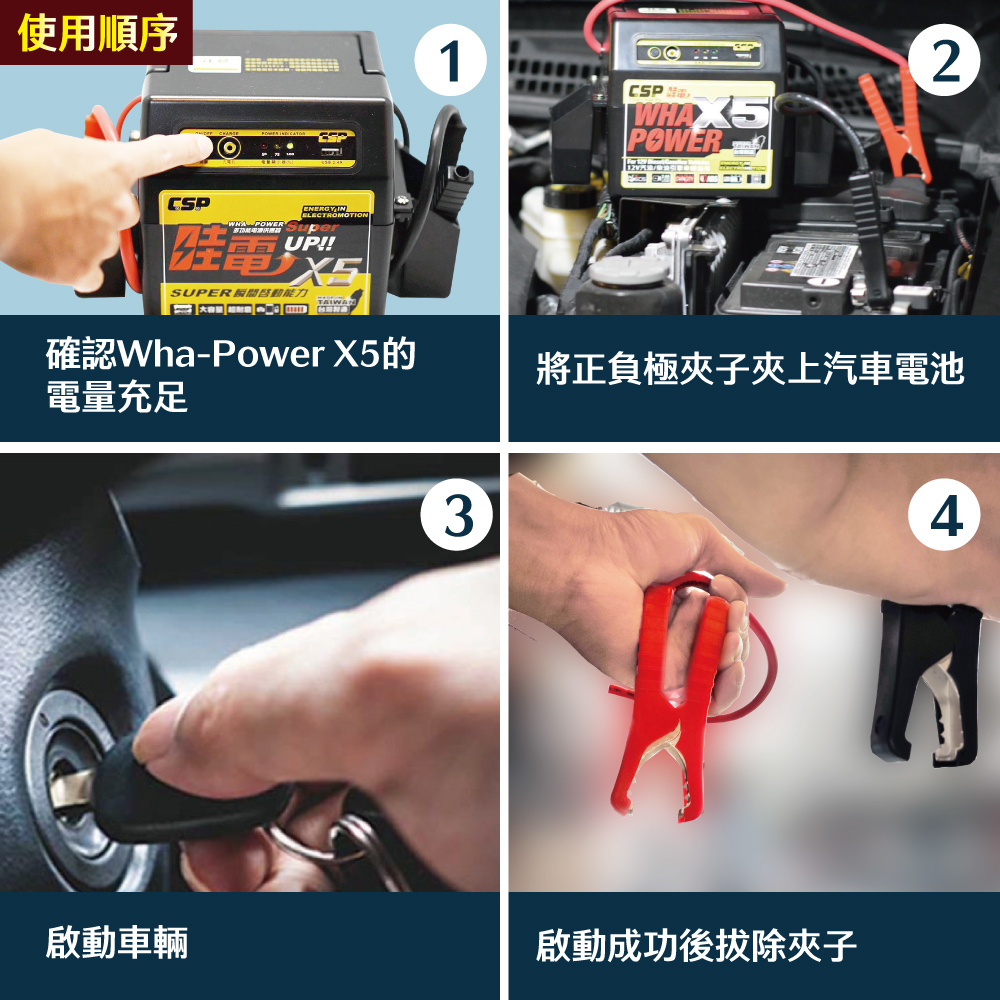 WHA POWER X3 JUMP STARTER Rescue starting power supply, emergency starting power supply, electric master, can start gasoline vehicles below 6500cc/diesel vehicles below 4000cc, one-year warranty, lead-acid battery, , large