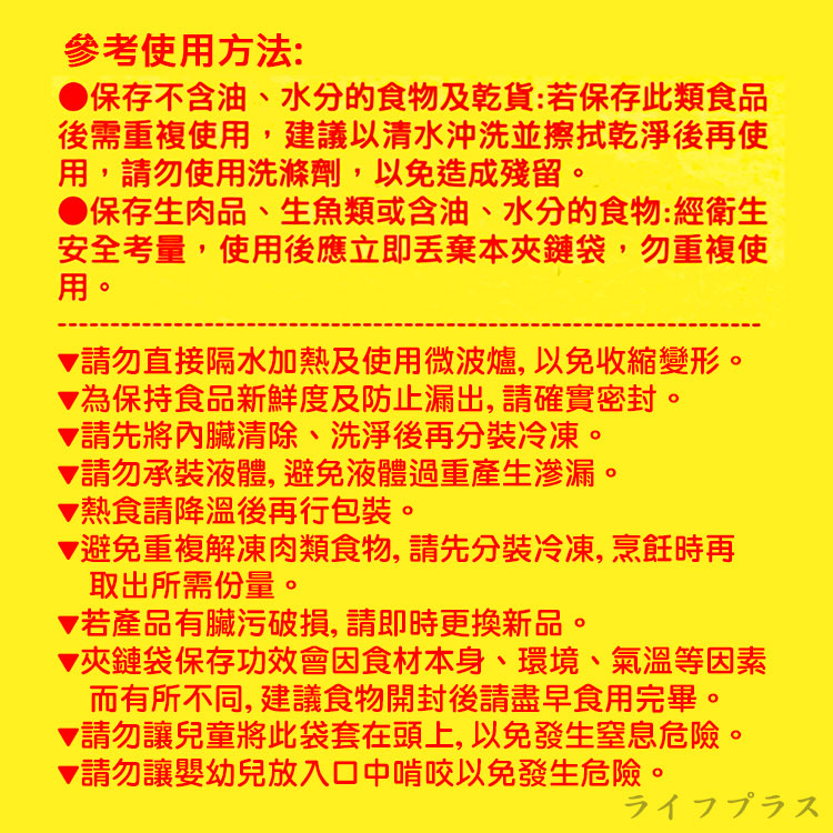 食品級加厚夾鏈袋-中-12入X6包, , large