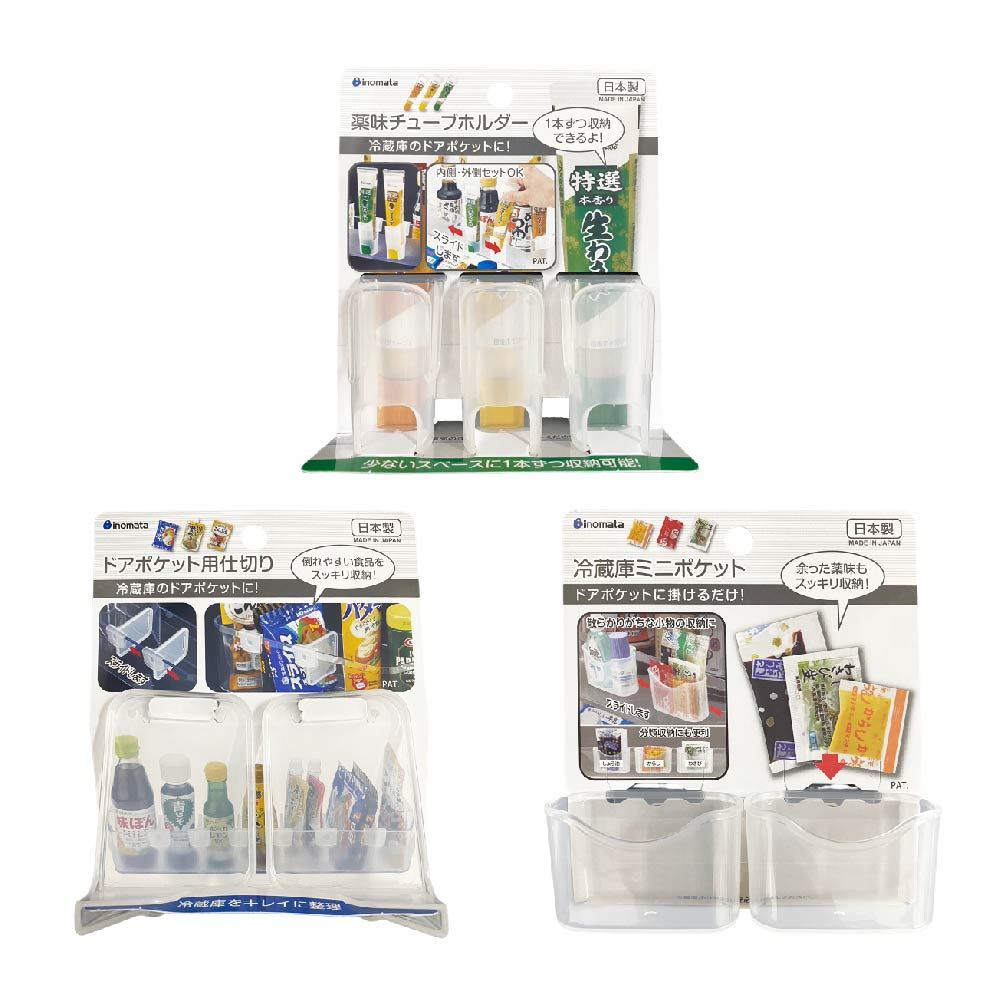 冰箱收納 調味料收納架 冷藏室 日本製【inomata】冰箱分隔板 冰箱門收納 小物收納架 0359 0357 0358, , large