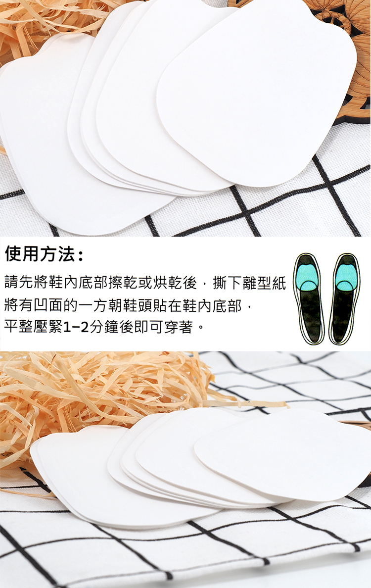 黏貼式吸汗鞋墊-8枚入&times;3包, , large