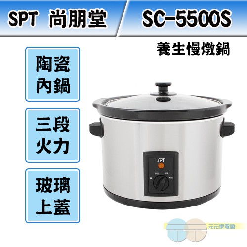 SPT Health Slow Cooker SC-5500S, , large