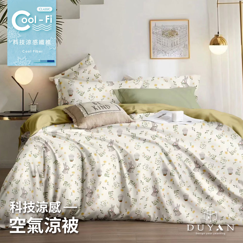 【DUYAN 竹漾】Cool-Fi 空氣涼感被 / 兔語微風 台灣製, , large