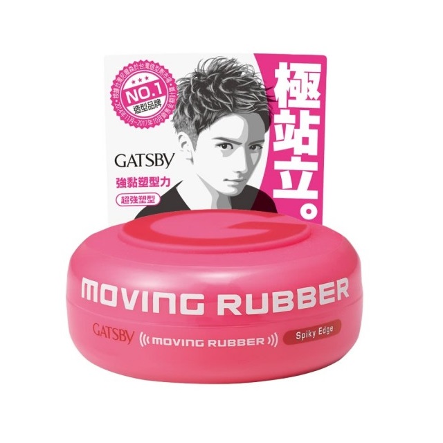 GATSBY Moving Rubber-Spiky Edge, , large