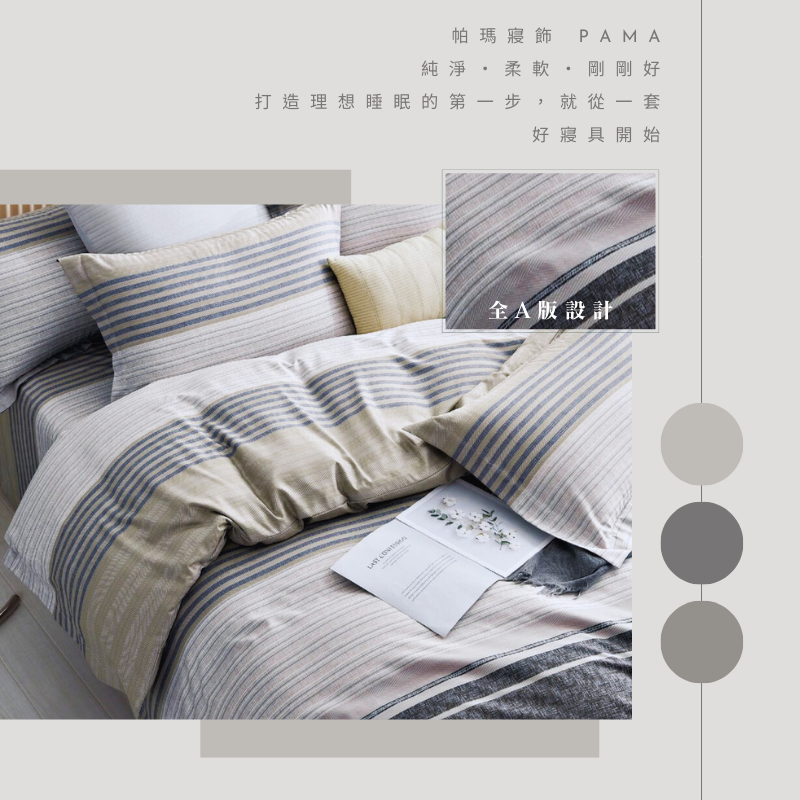 【帕瑪PAMA】3M 40S 50%萊賽爾纖維床包組/單人3.5X6.2/紳士品格, , large