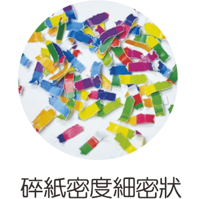 徠福 150張多量碎紙狀碎紙機 (A280), , large