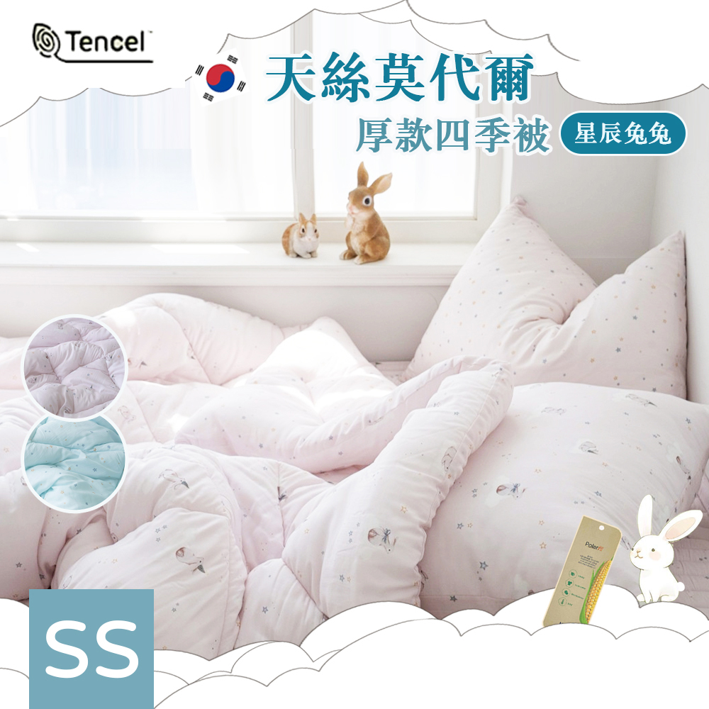Korean 100% Tencel&trade; Modal Fluffy Thick Washed Comforter 150&times;205 cm, , large