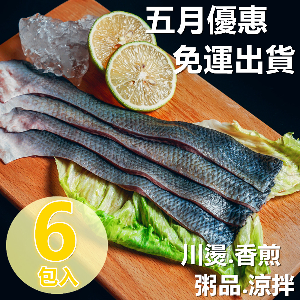 【祥晴鮮品】預購享免運│虱目魚皮300G×6, , large