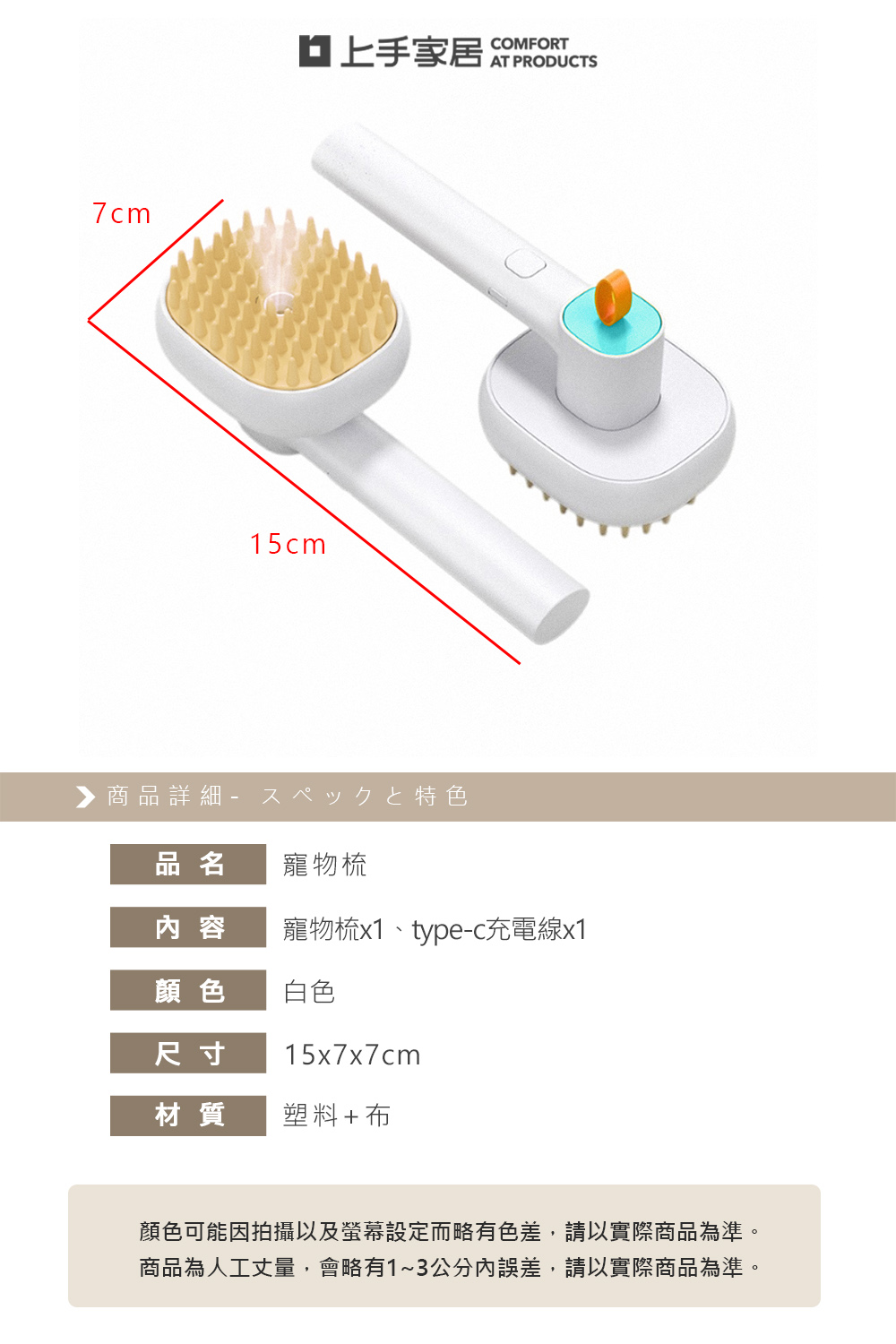 【上手家居】寵物梳 白色(寵物梳子/貓毛梳/貓咪梳子/貓梳/廢毛梳), , large