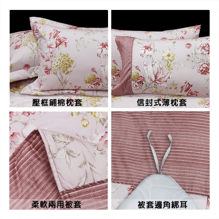 【多利寶寢具】FITNESS 精梳棉雙人特大七件式床罩組-嫚花沁語-粉, , large