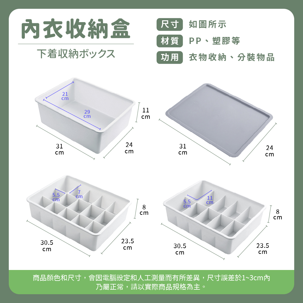 [夢巴黎]  內衣收納盒 衣櫃收納 襪子收納 內衣收納 內褲收納 衣櫃收納盒 內衣褲收納 置物盒 整理盒 分隔收納盒, , large