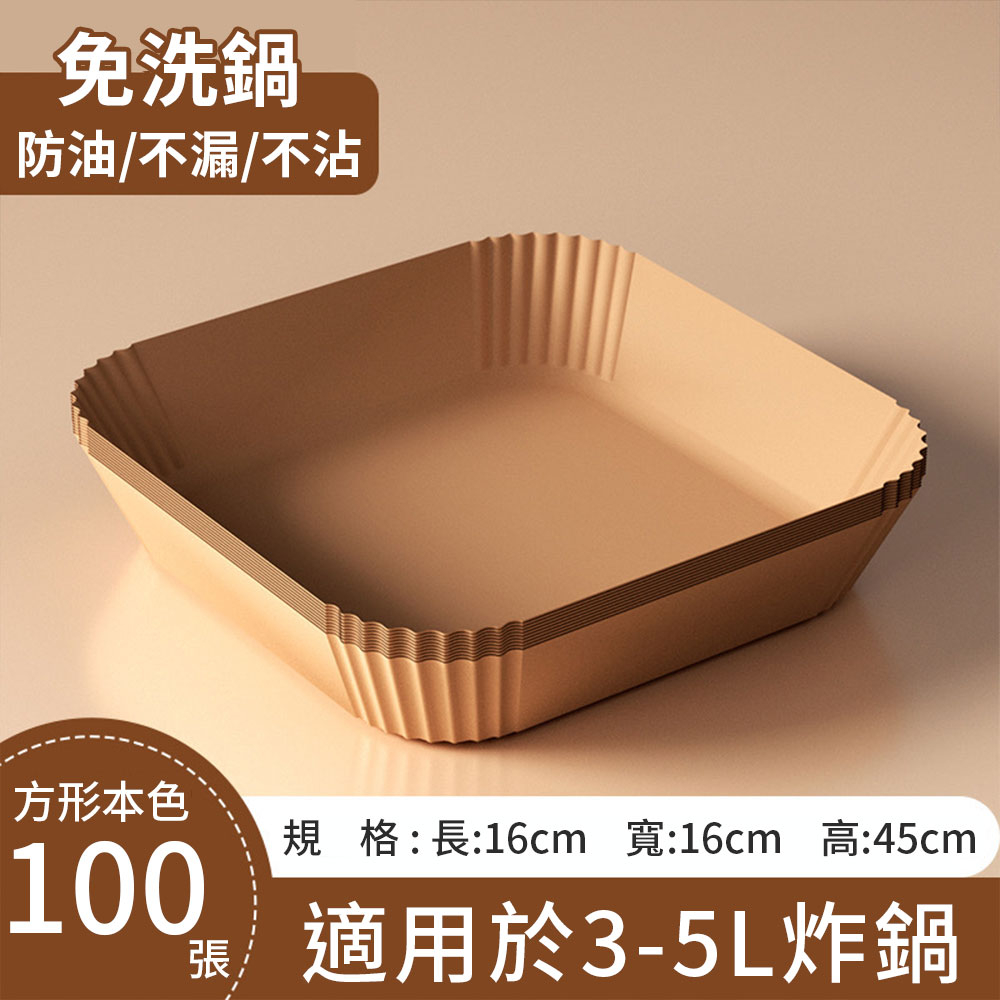 【CITY STAR】氣炸鍋紙烘培家用烤盤專用吸油紙(100張/入), , large