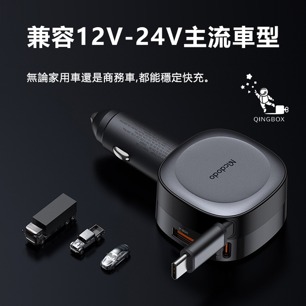 Mcdodo麥多多 LQ CC156 FreeGo系列75W USB-C伸縮線快充車載充電器1A2C, , large