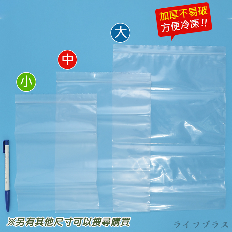 食品級加厚夾鏈袋-大-8入X12包, , large