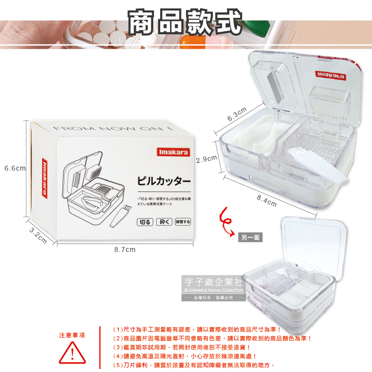 [日日好物]日本Imakara-旅行隨身防潮密封儲藥盒-透明色1入/盒_內附小毛刷1入(便攜型磨粉切藥器,4格分裝切藥密封盒,輕便迷你保健盒,個人藥品收納盒), , large