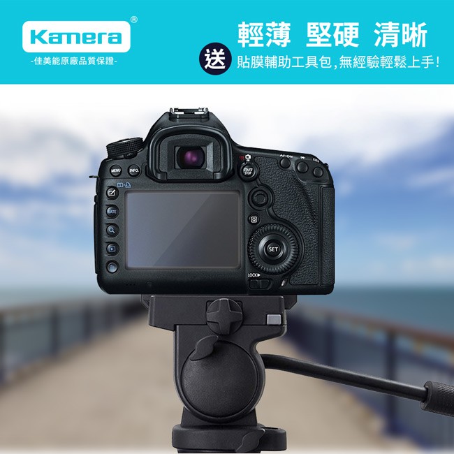 Kamera 9H鋼化玻璃保護貼 for Canon EOS 5D4, , large