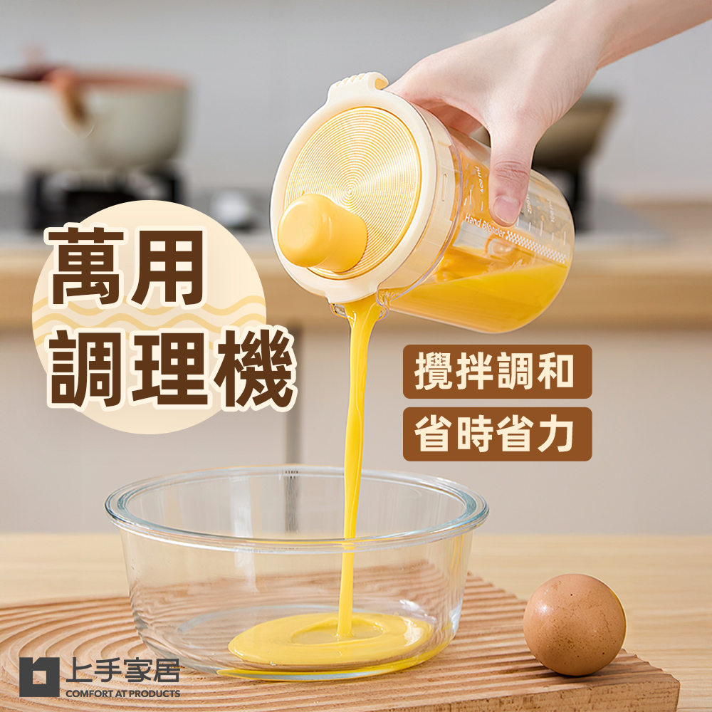 【上手家居】萬用調理機-黃色(調理機/食物調理機/輔食機/料理機/食物料理機), , large