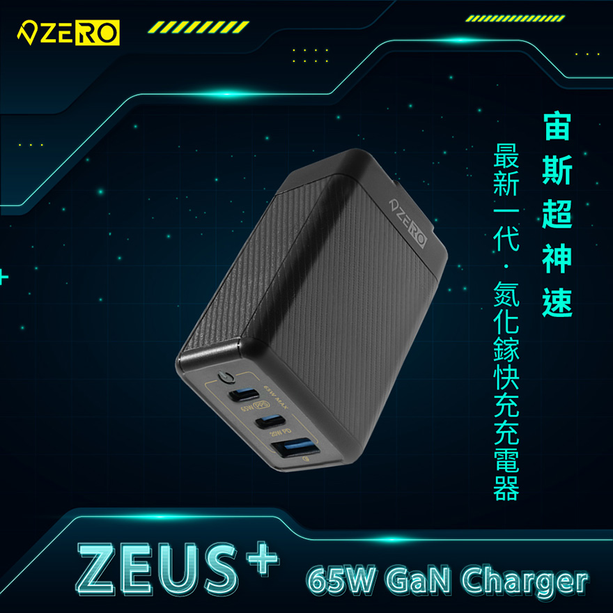 【精鼎智能】ZERO 零式｜ ZEUS⁺ 氮化鎵快速充電器 - 黑色, , large