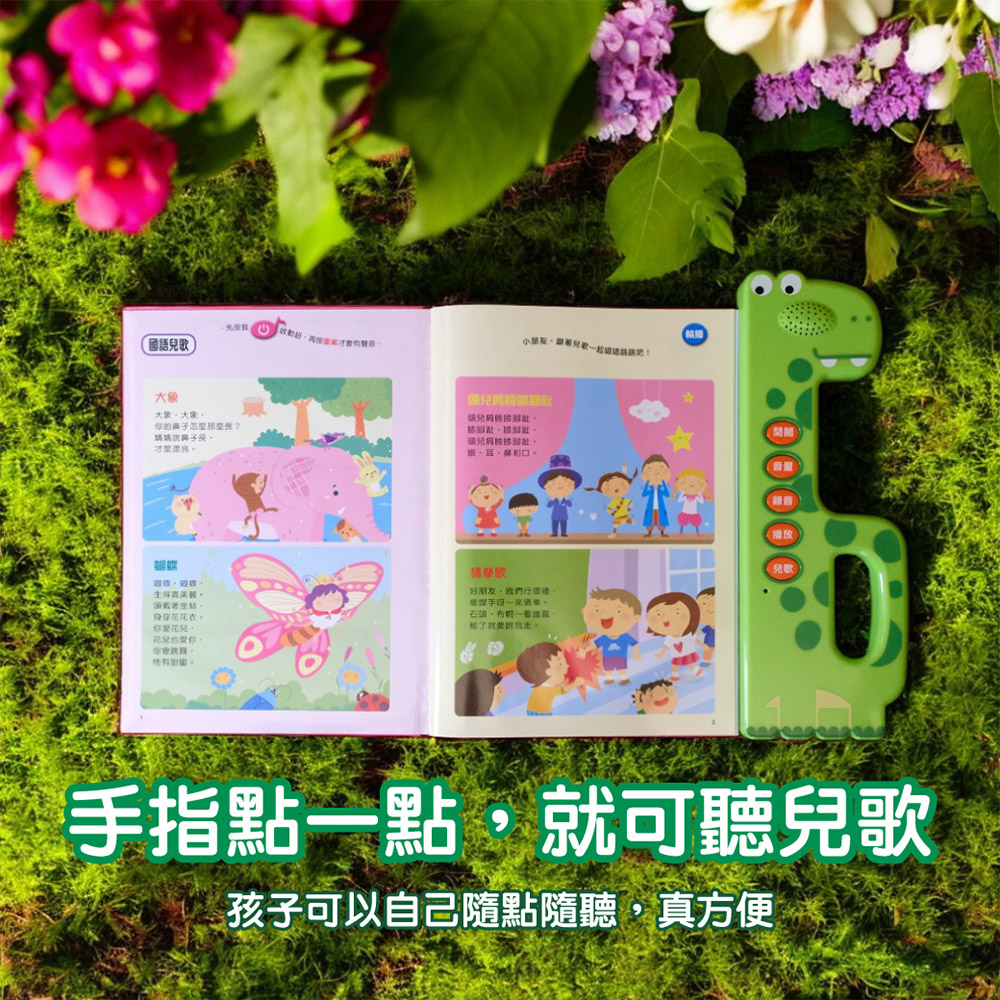 【啾愛你】兒歌點唱機：  國臺客日韓有聲兒歌52首, , large