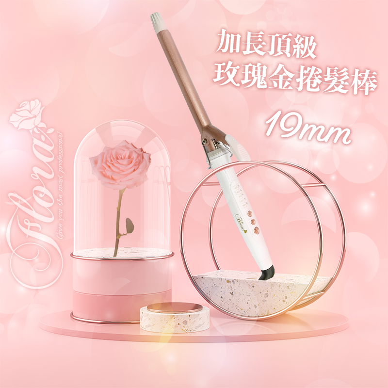 Flora頂級玫瑰金鈦加長捲髮棒 19mm, , large