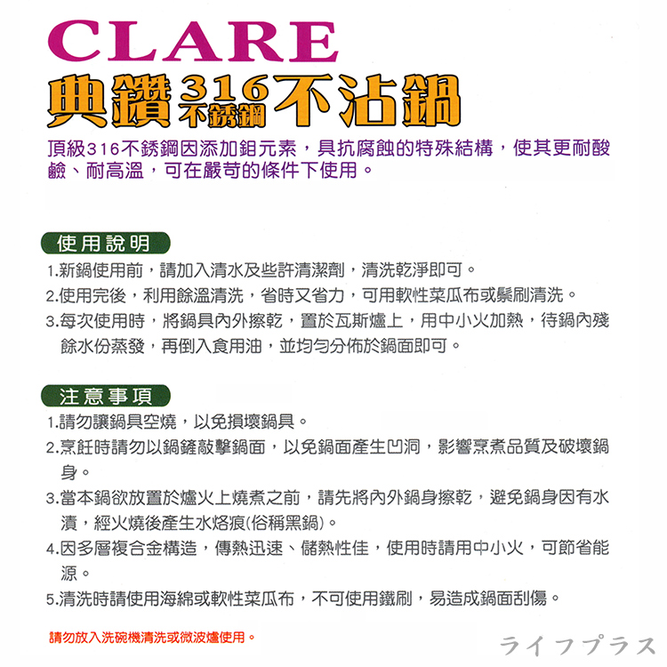 CLARE典鑽316不鏽鋼陶晶不沾炒鍋-30cm-單柄-附蓋-1支, , large