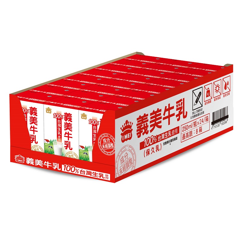 義美牛乳 保久乳 250ml 家樂福線上購物