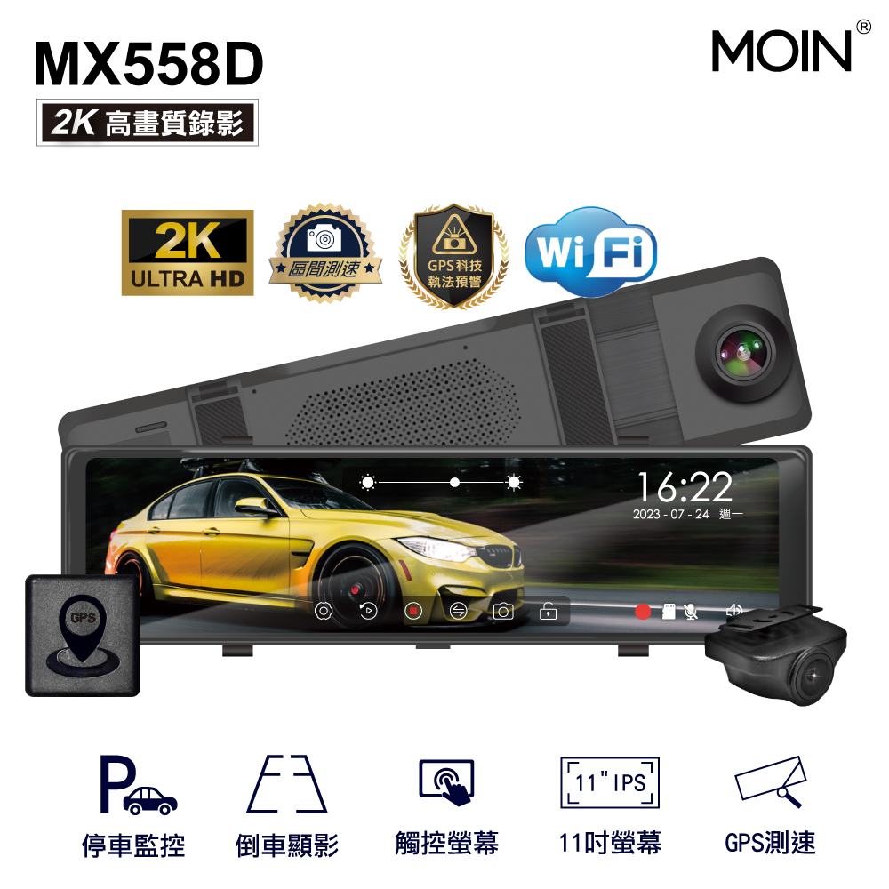 【MOIN】2K＋WIFI 科技執法OTA雙鏡頭MX558D流媒體式行車記錄器(贈64G), , large