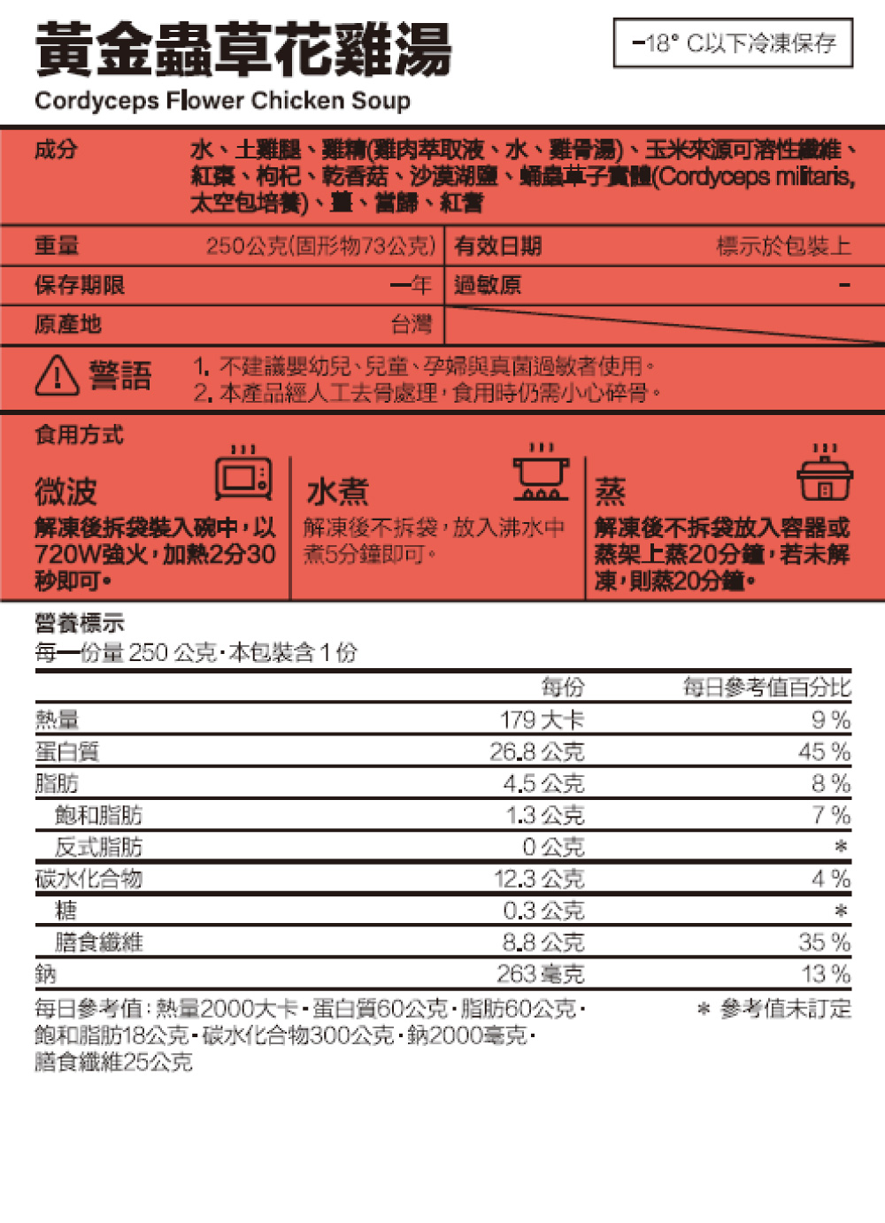 Golden Cordyceps Flower Chicken Soup(250g), , large