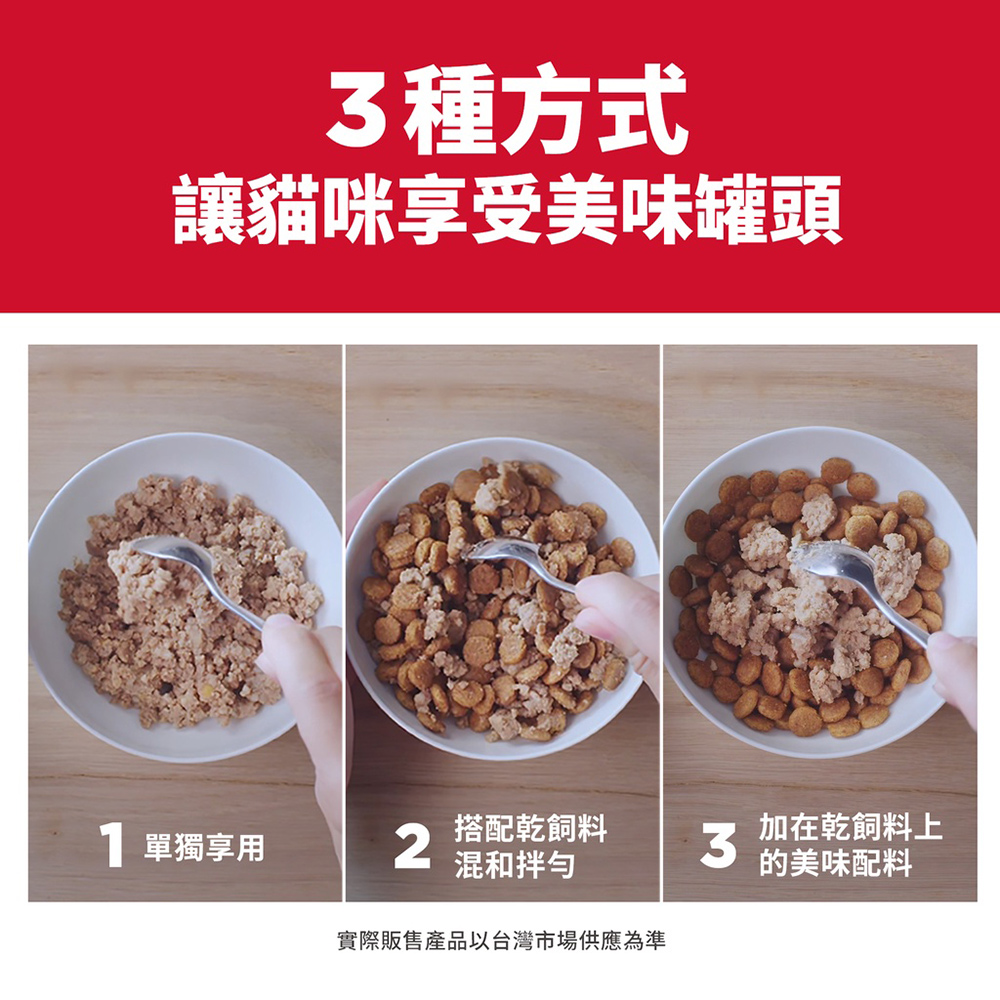 【Hills 希爾思】成貓完美體重主食罐香烤雞肉佐時蔬 82gX6罐/盒(10876), , large