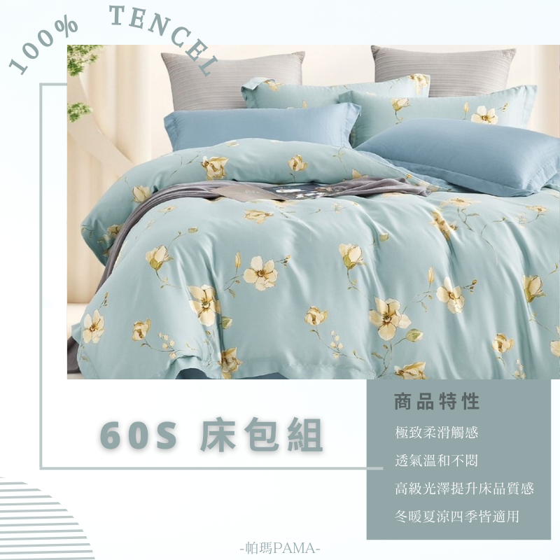 100% Tencel Double Bed Set, , large