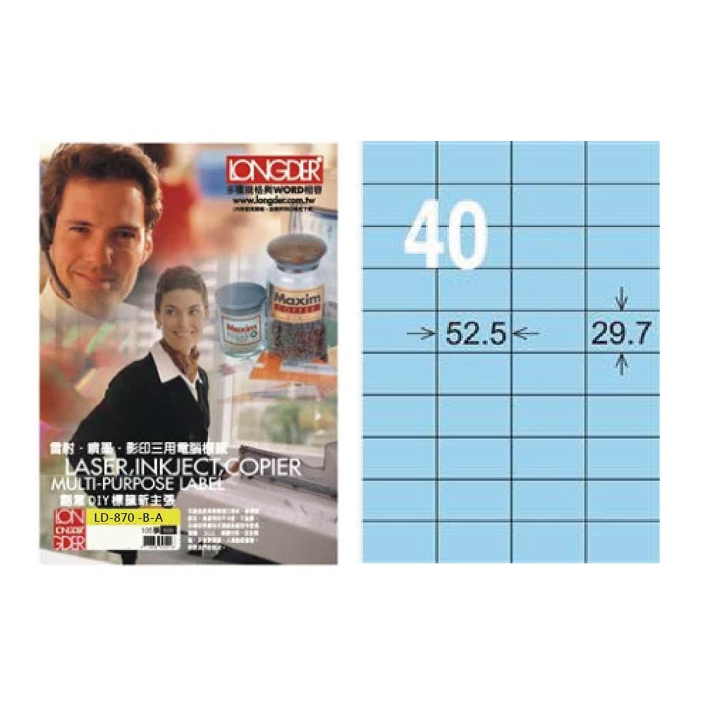 【龍德】LONGDER 三用電腦標籤 A4 40格 29.7*52.5mm淺藍105張 3盒/組 LD-870-B-A(適用雷射、噴墨、影印)