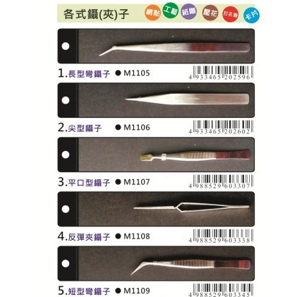 普思AP 不鏽鋼鑷子（多款）耳科鑷子, , large