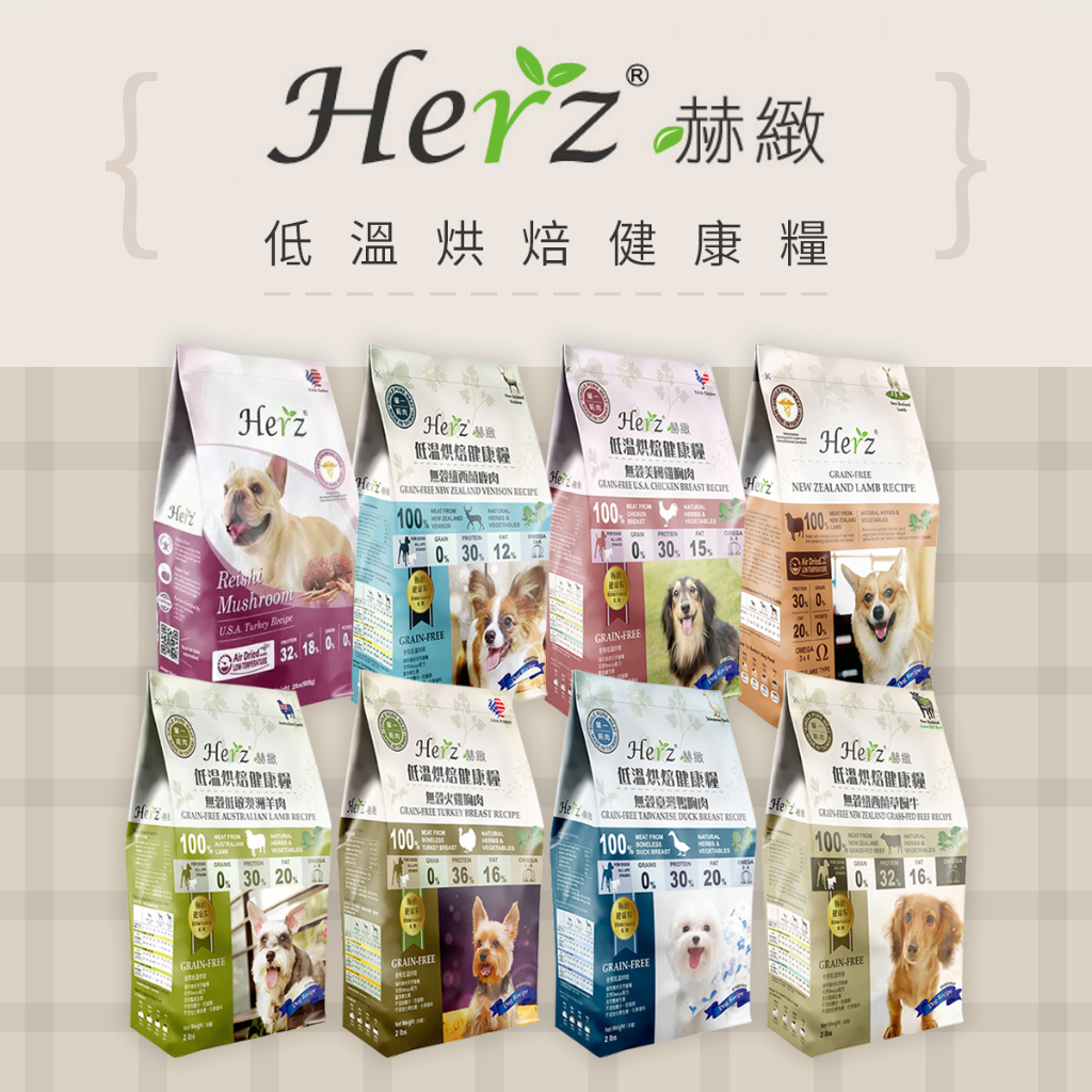 [承佳] 赫緻 無穀烘焙健康糧 艾富鮮 低溫烘焙 犬糧 無穀天然糧 狗飼料 乾糧 純肉 無穀飼料, , large