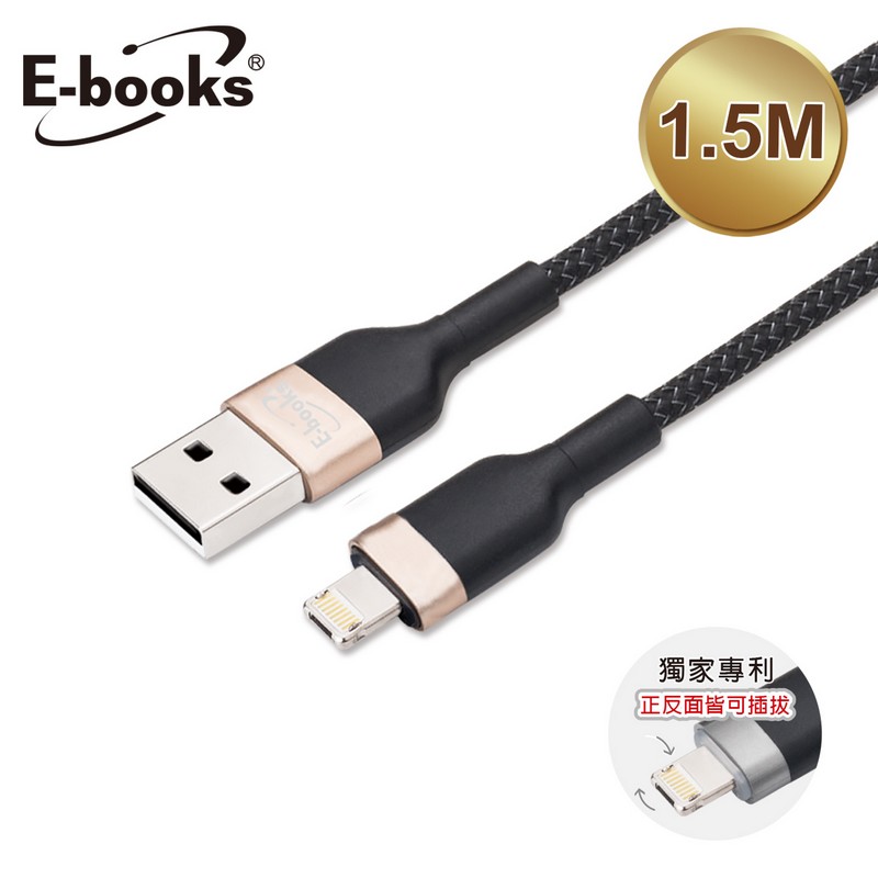 E-books X77 Charging Cable-AL-1.5M, 金色, large