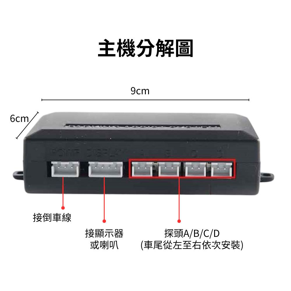 距離顯示前/後螢幕-倒車雷達-黑色4眼, , large