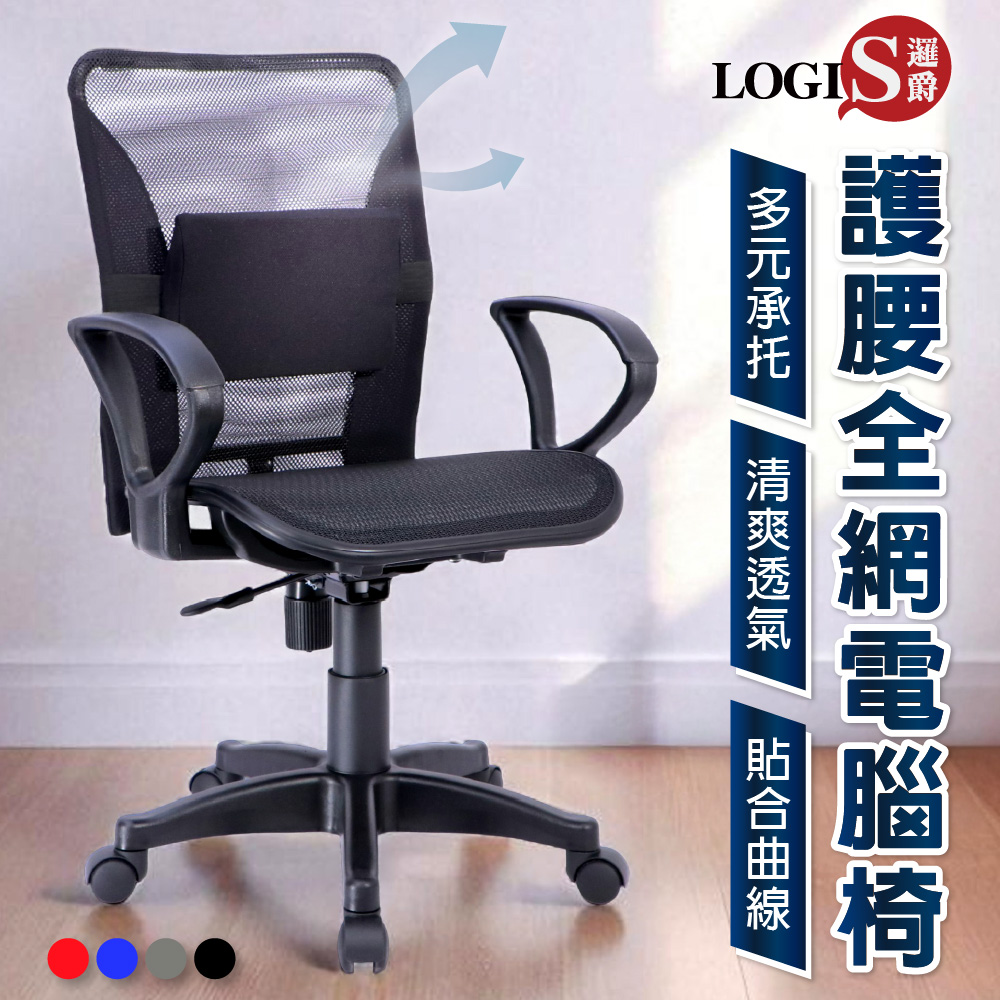 Taiwanese-made lumbar support mesh computer chair, office chair, armchair, mesh chair