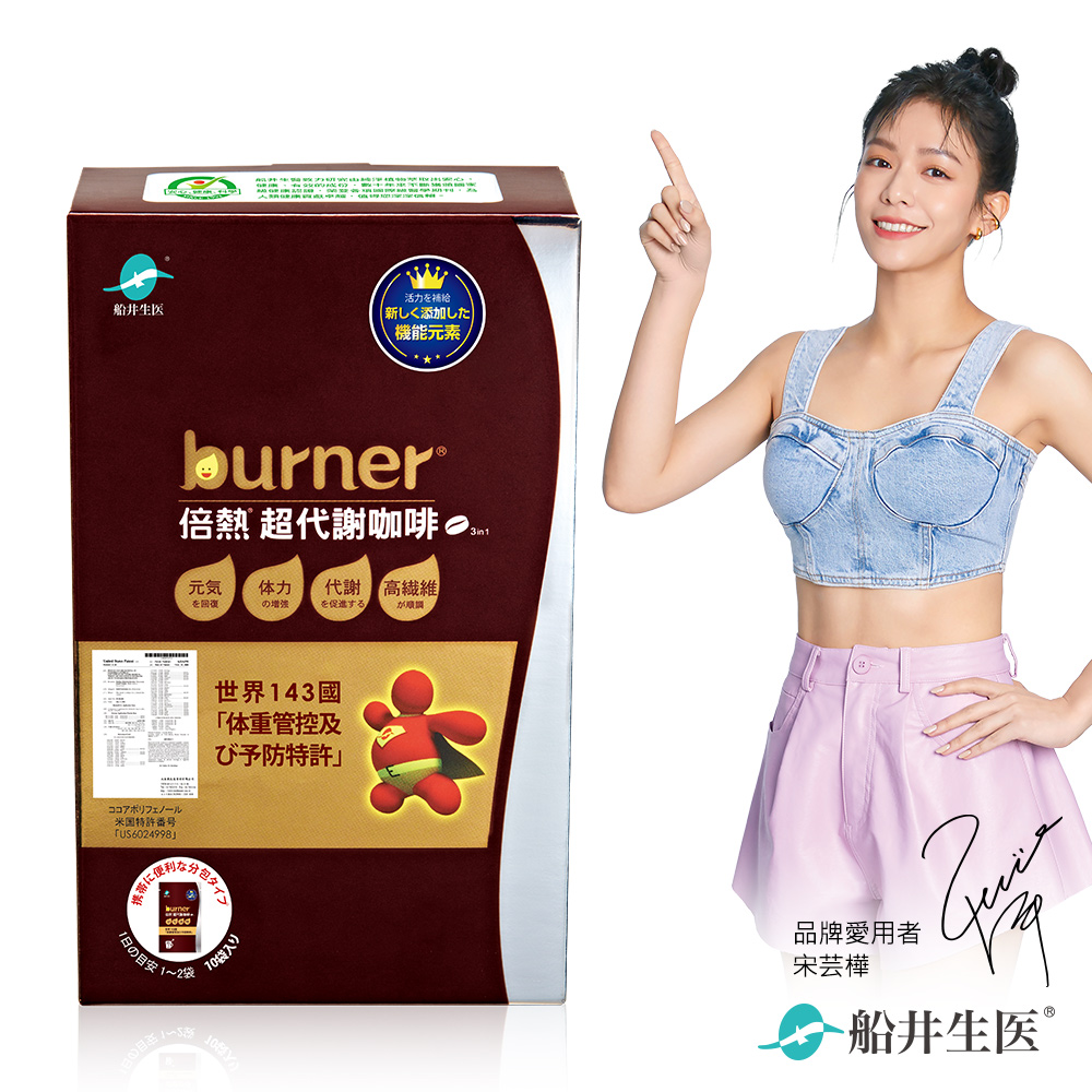 Ultra Metabolism Boost Coffee