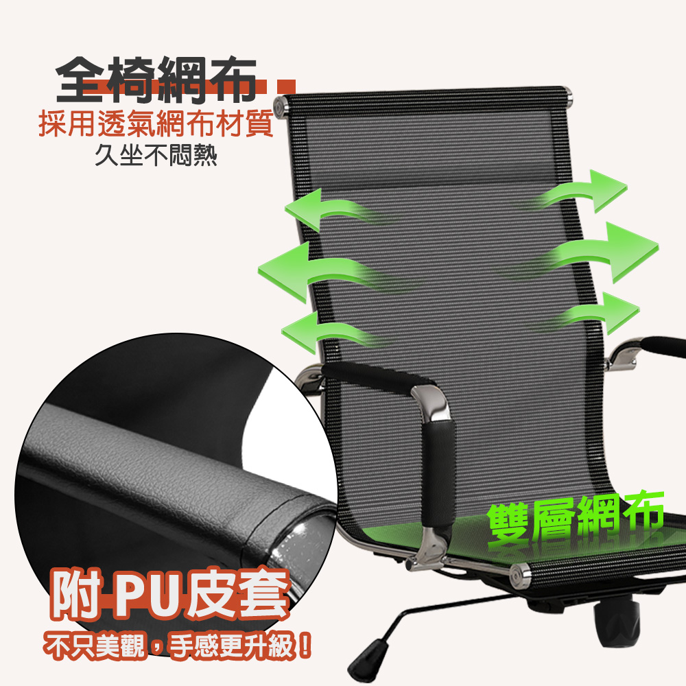 【G+居家】免組裝 高背透氣網布主管椅-銀色腳架, , large